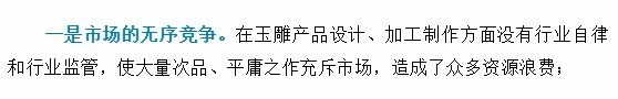 中国玉雕界的痛点在哪？出路在何方？