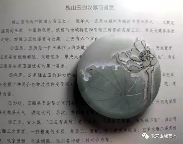 独山玉诗集长卷04：《玉歌