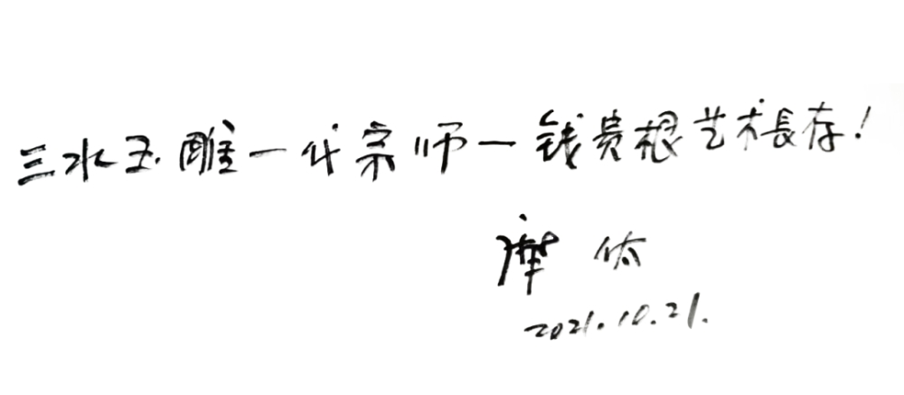 11月23日！三水非遗玉雕大师钱贵根作品展“以心琢玉”开展啦！