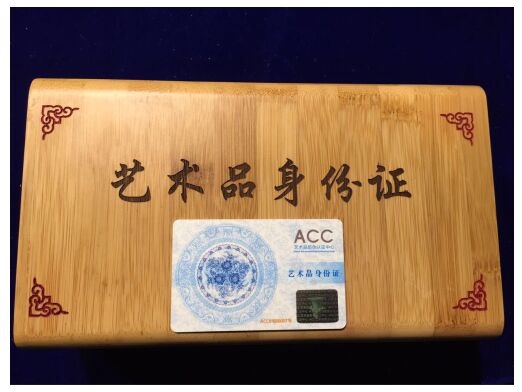 上海艺术品身份证使用NFC+二维码防伪溯源