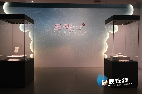 “玉”见长沙博物馆新馆六周年 众多精美玉器首次展出