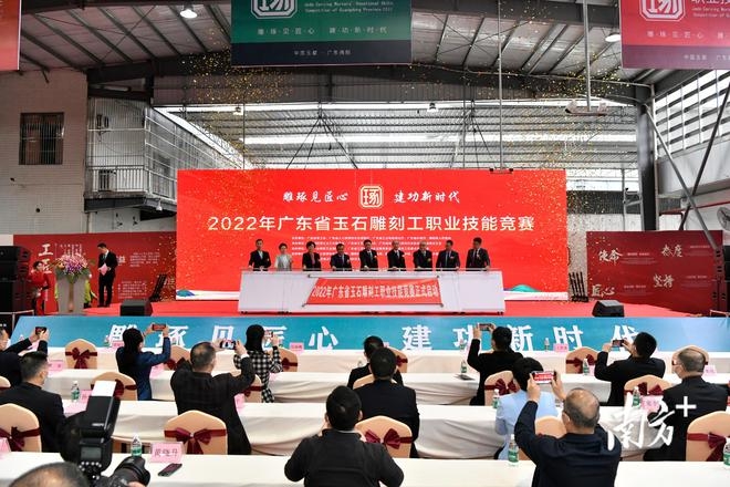 雕琢见匠心！2022年广东省玉石雕刻工职业技能竞赛在揭阳开幕