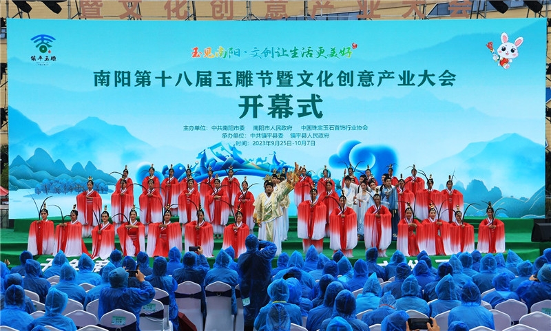 南阳第十八届玉雕节暨文化创意产业大会开幕