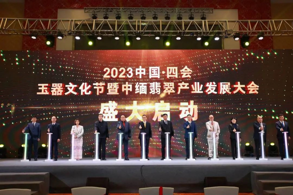 2023中国·四会玉器文化节暨中缅翡翠产业发展大会盛大开幕
