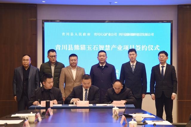 签约7亿元玉石产业项目 广元青川开启产业发展新领域
